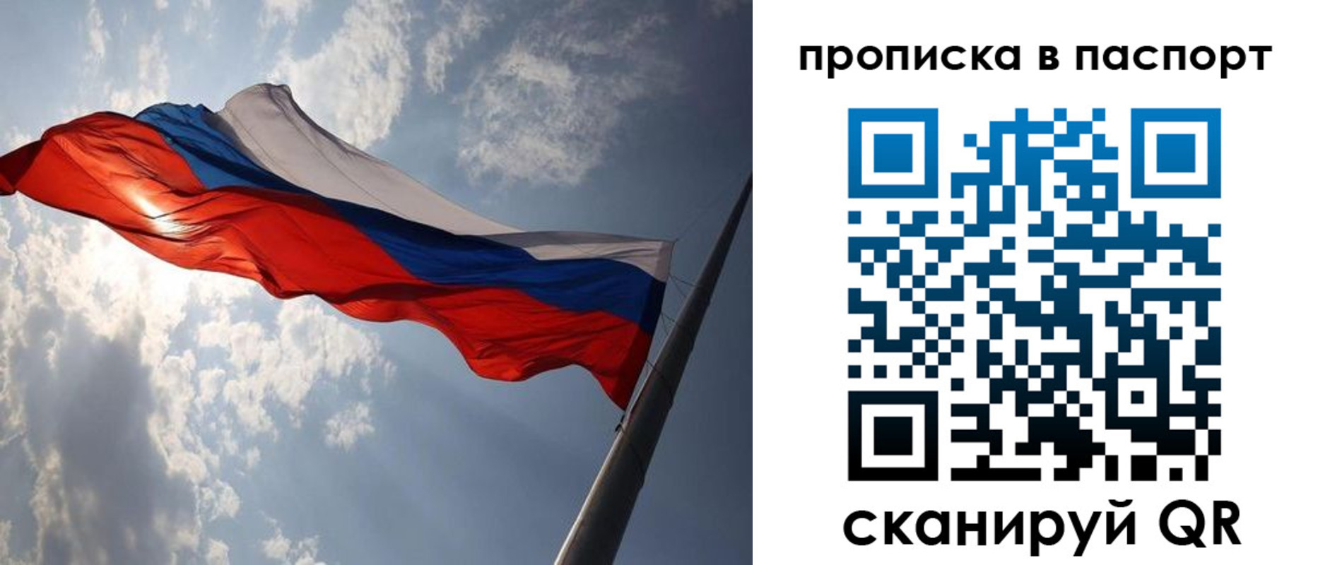 временная прописка в Красном Сулине