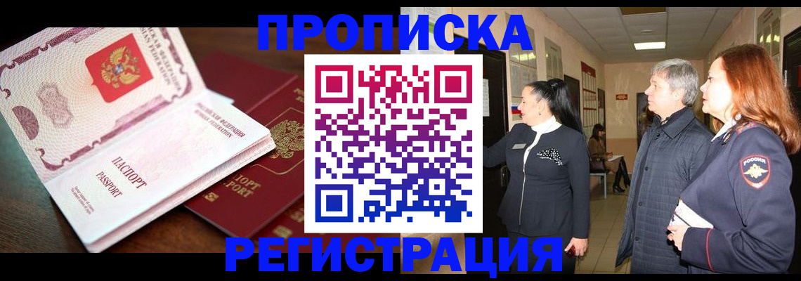 найти адрес прописки в Красном Сулине