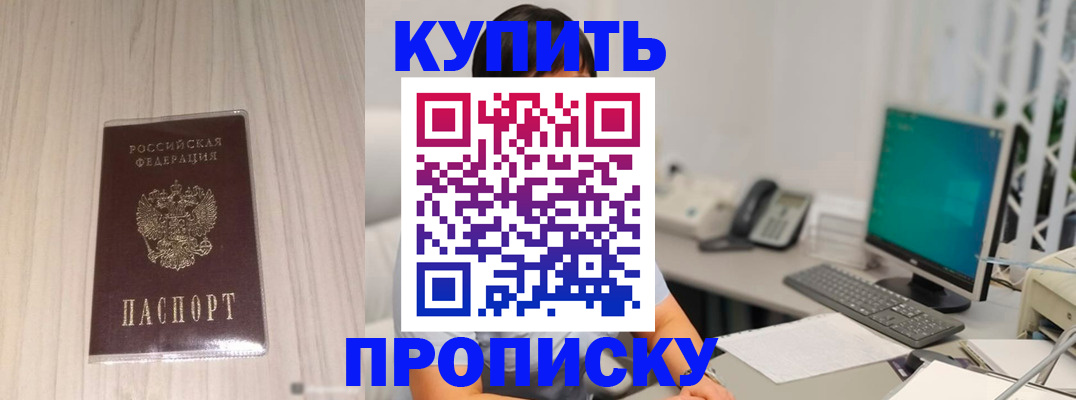 миграционный учет в Красном Сулине