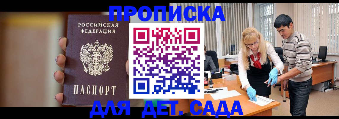 временная регистрация купить в Красном Сулине