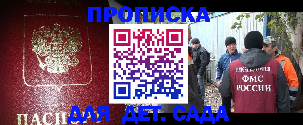 миграционный учет в Красном Сулине