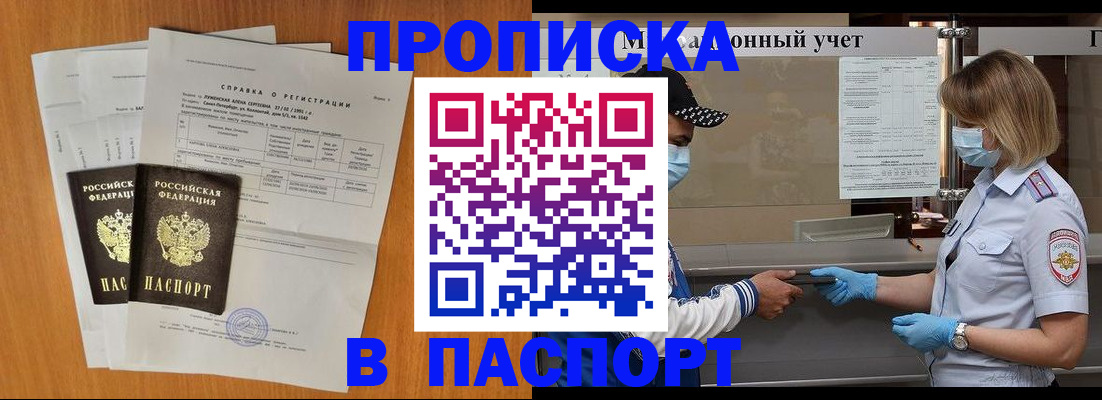 миграционный учет в Красном Сулине