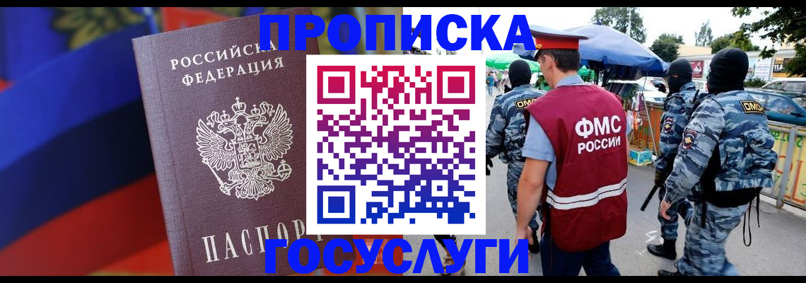 регистрация в Красном Сулине